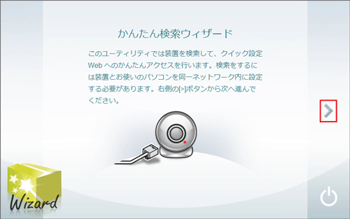 設定画面イメージ