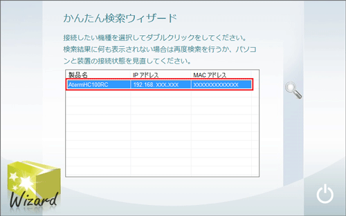 設定画面イメージ