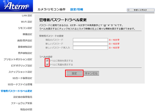 設定画面イメージ