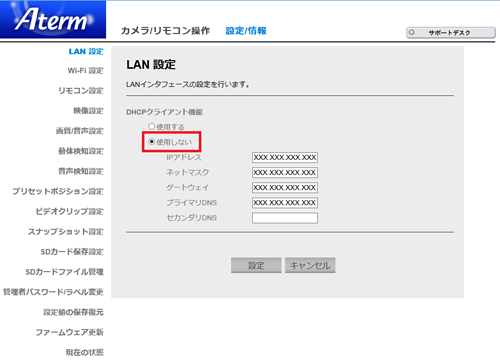 設定画面イメージ