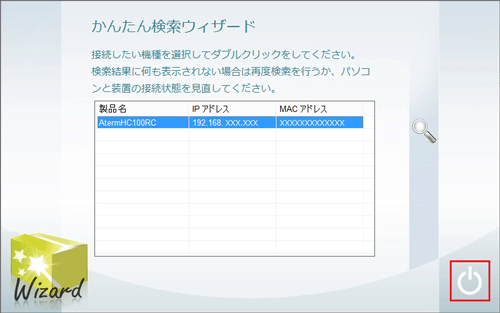 設定画面イメージ