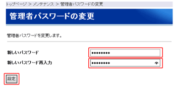 設定画面イメージ