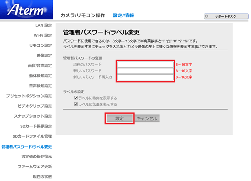設定画面イメージ