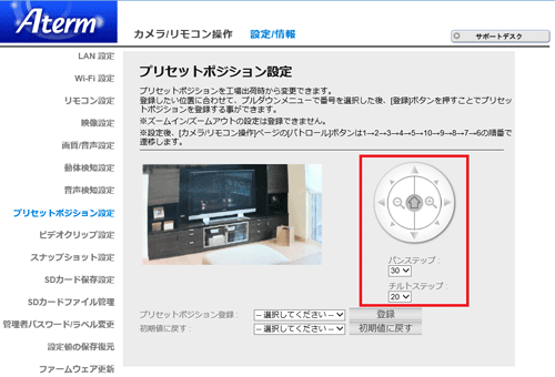 設定画面イメージ