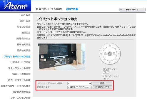 設定画面イメージ