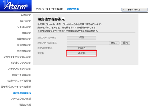 設定画面イメージ