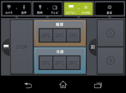 設定画面イメージ