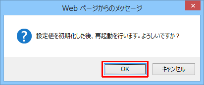 設定画面イメージ