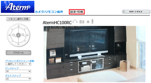 設定画面イメージ