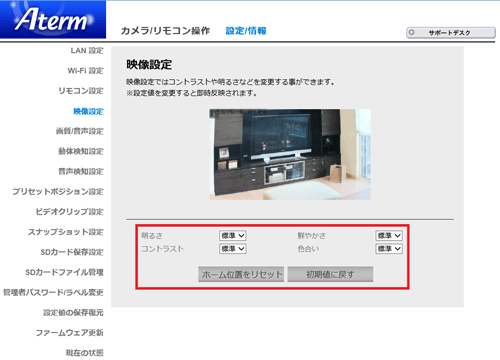 設定画面イメージ