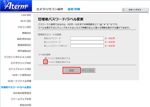 設定画面イメージ