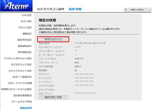 設定画面イメージ
