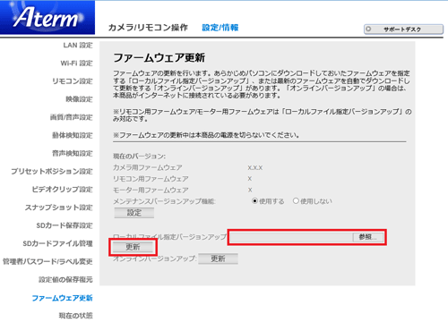設定画面イメージ