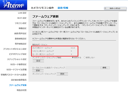 設定画面イメージ