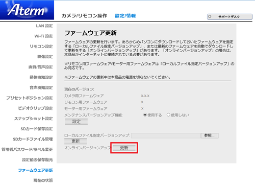 設定画面イメージ
