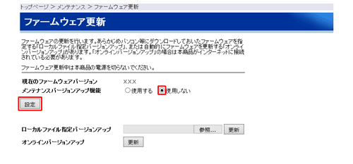 設定画面イメージ