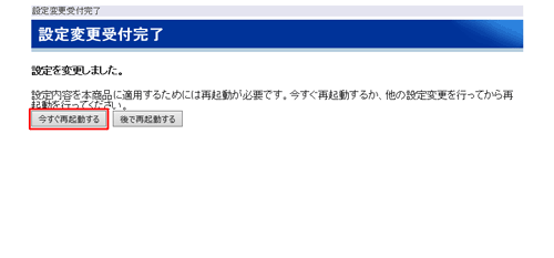 設定画面イメージ