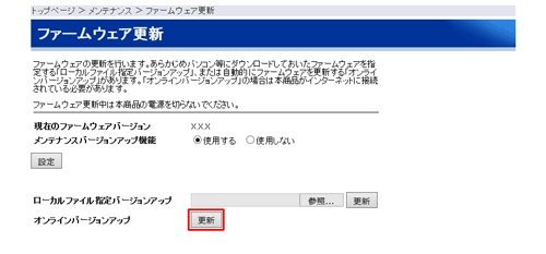設定画面イメージ