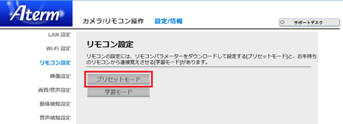 設定画面イメージ