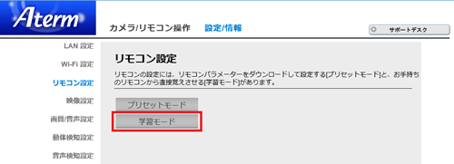 設定画面イメージ