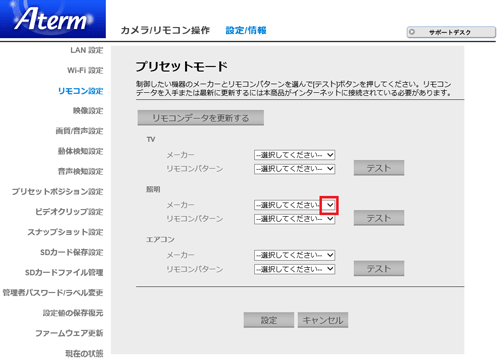 設定画面イメージ