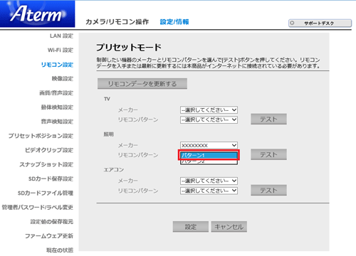 設定画面イメージ