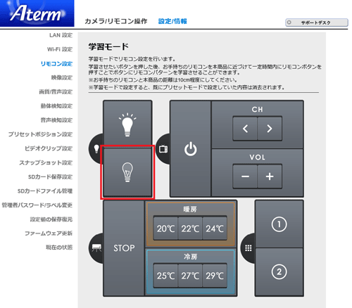 設定画面イメージ