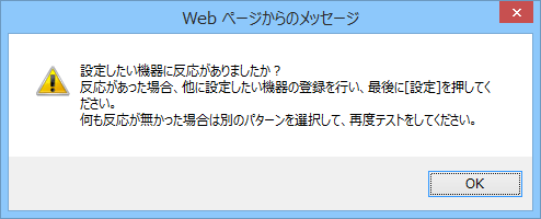 設定画面イメージ