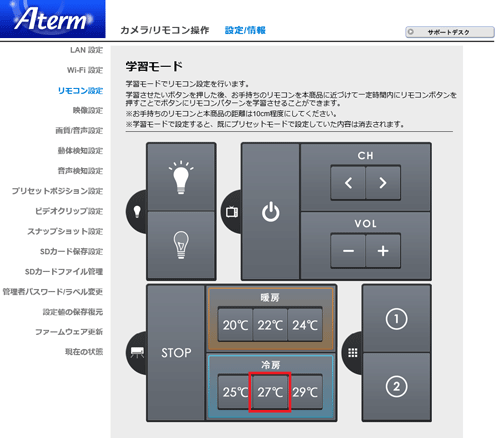 設定画面イメージ