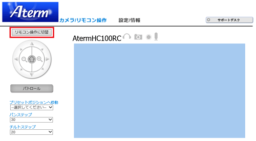 設定画面イメージ