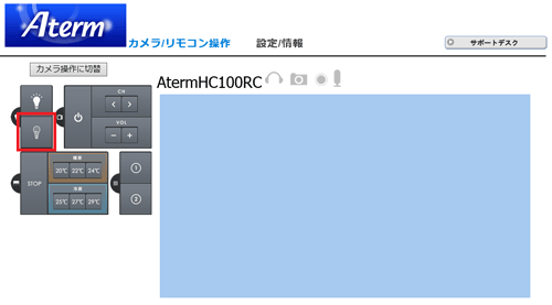 設定画面イメージ