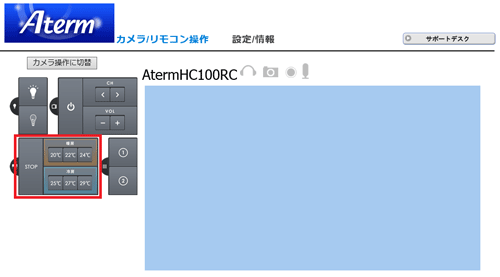 設定画面イメージ
