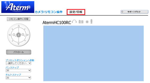 設定画面イメージ