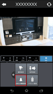 設定画面イメージ