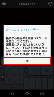 設定画面イメージ