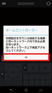 設定画面イメージ