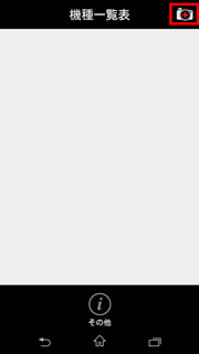 設定画面イメージ