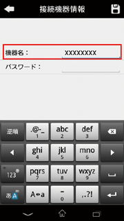 設定画面イメージ