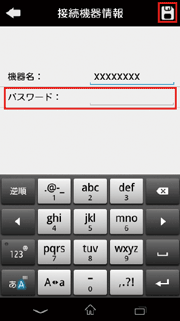 設定画面イメージ