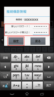 設定画面イメージ