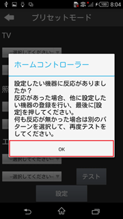 設定画面イメージ