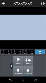 設定画面イメージ