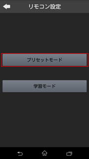 設定画面イメージ