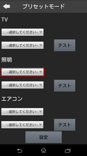 設定画面イメージ