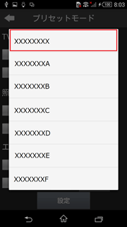 設定画面イメージ