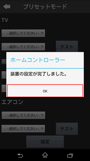 設定画面イメージ