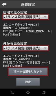 設定画面イメージ