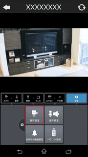 設定画面イメージ