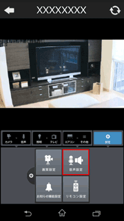 設定画面イメージ