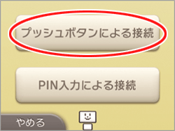 らくらく設定イメージ